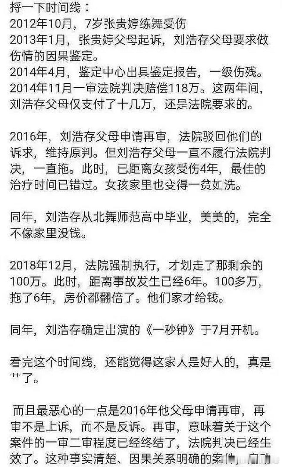 唐诗逸作为国内女舞者第一人，至今没有在春晚独舞过，刘浩存独舞？ 