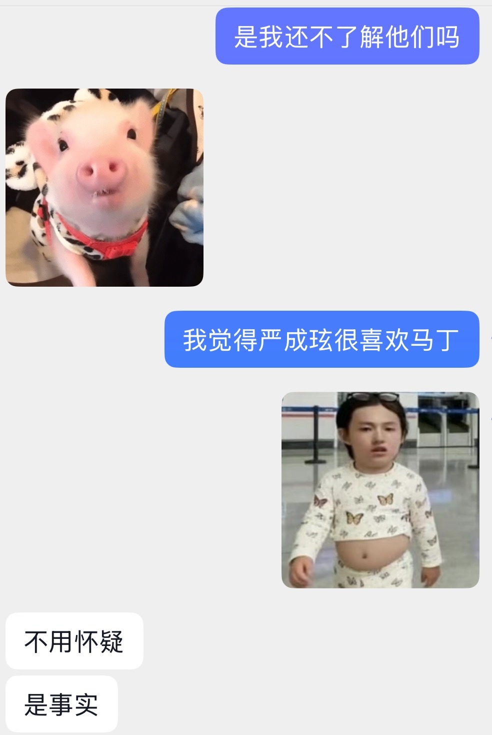 得到肯定回答之后我磕34更开心了 