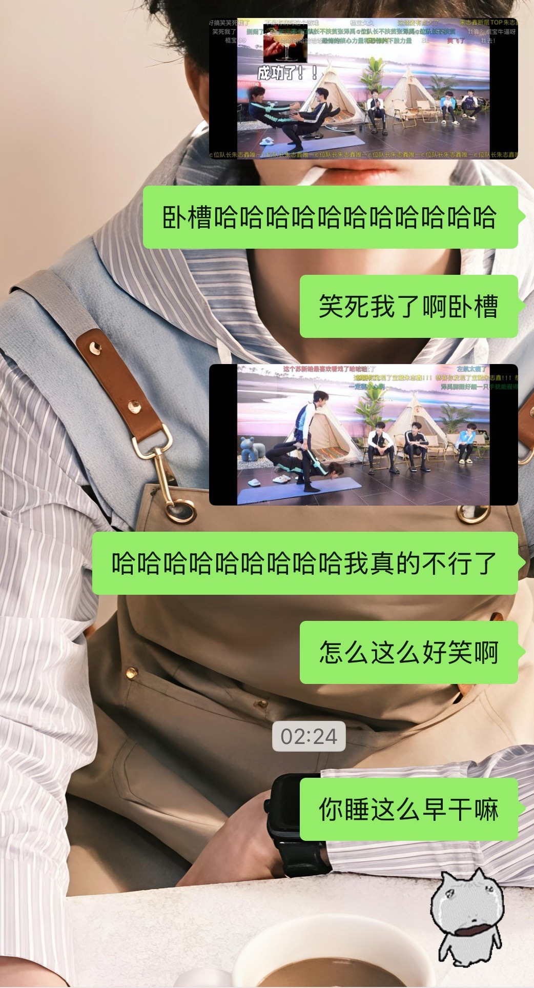你睡这么早干嘛