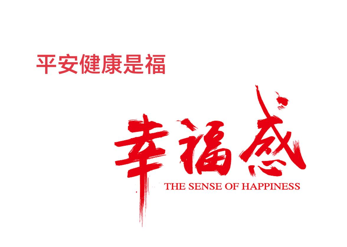 生活中小体会
        前些日子手受伤没处理好感染了，不能沾水，每每干活不