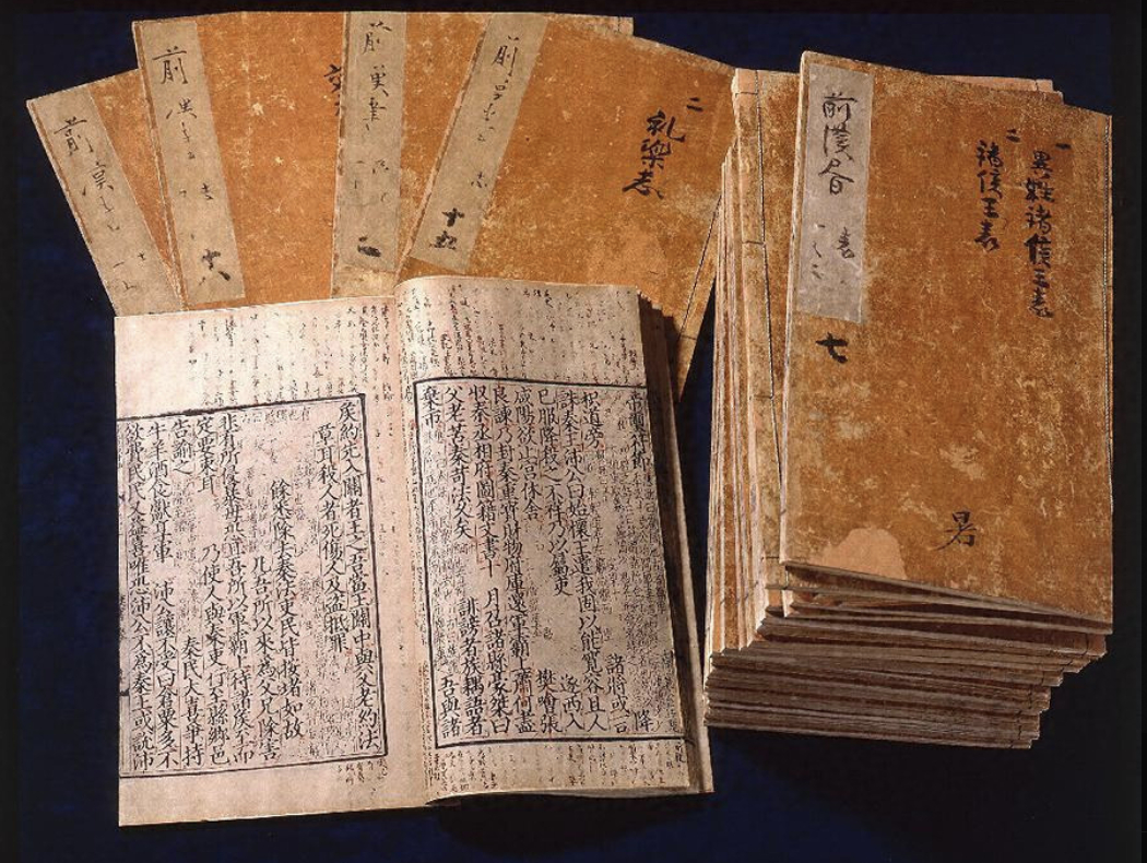 日本松本市美术馆藏南宋庆元刊本的《汉书》有54册，另有6册明代补全 