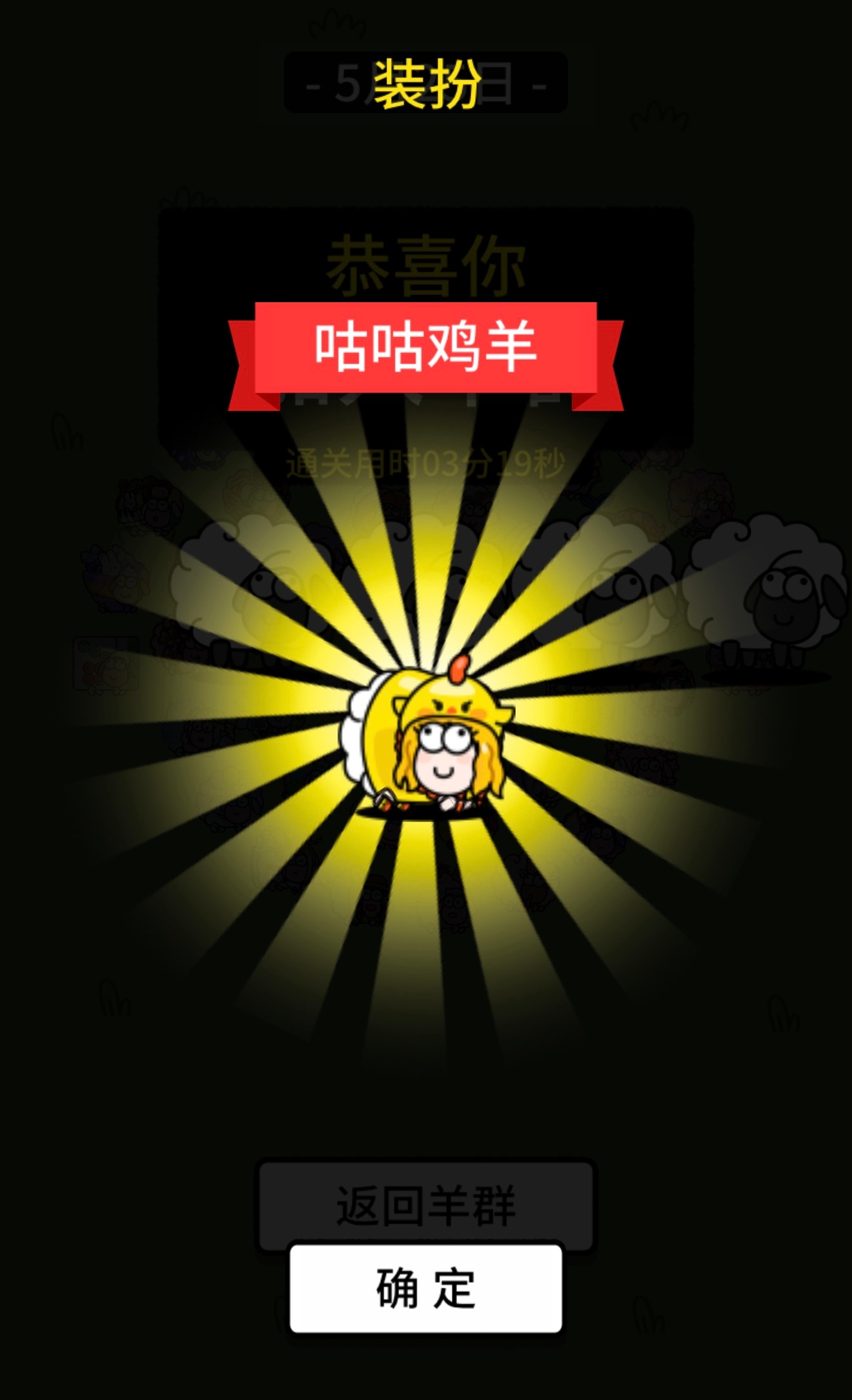 咯咯哒