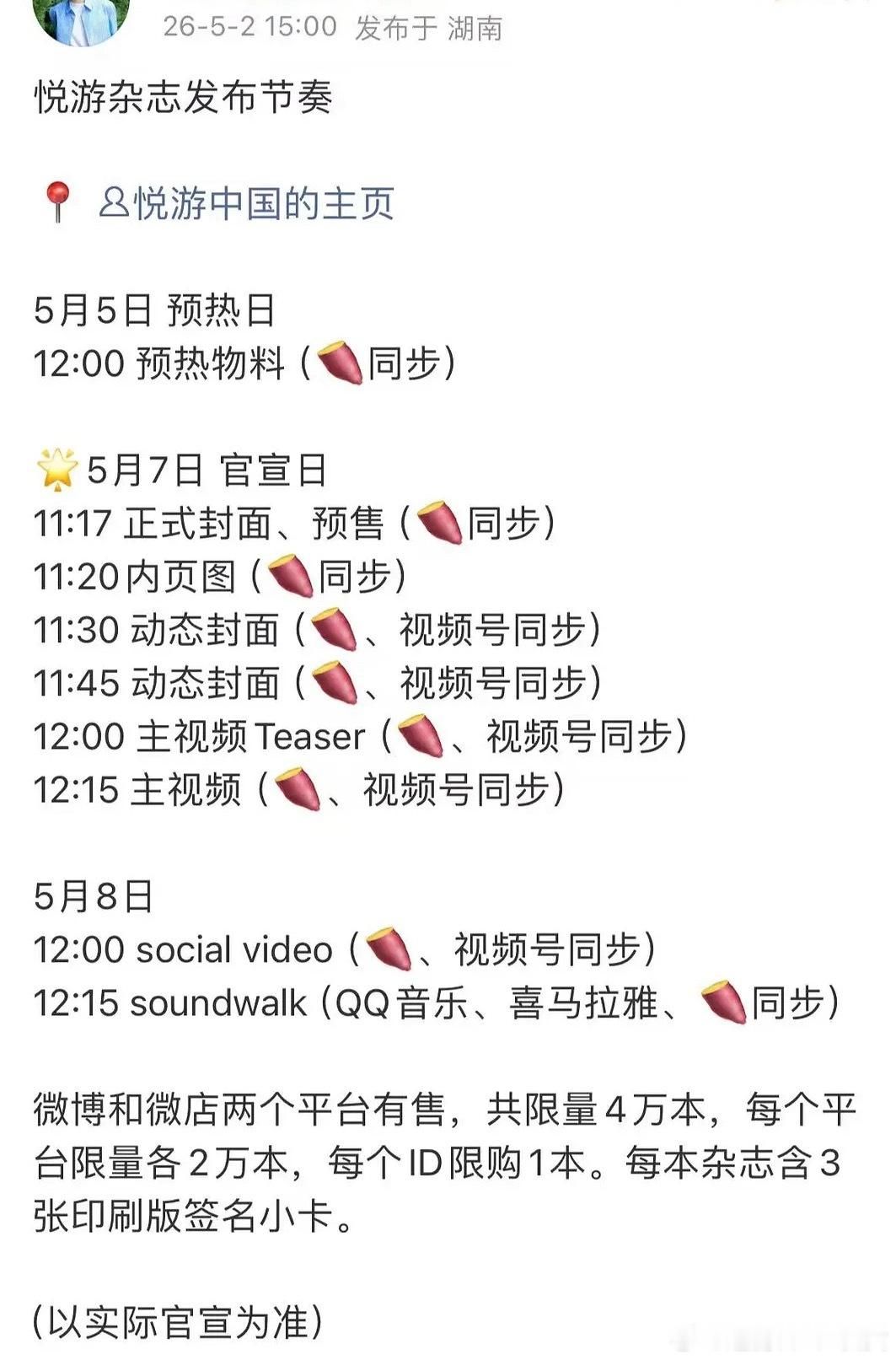 超顶成毅最近好消息不断啊！商业价值再创新高✅：新宣的商务上接连传来“战报”，纷纷