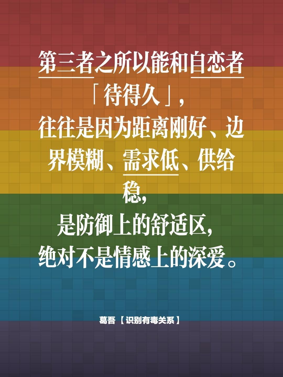 第三者之所以能和自恋者「待得久」， 往往是因为距离刚好、边界模糊、需求...