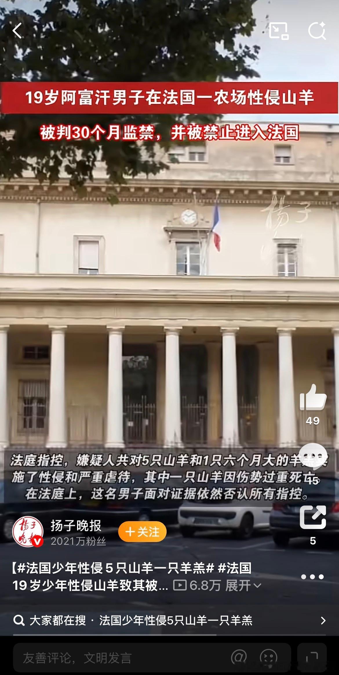 所到之处，人畜不宁…… 