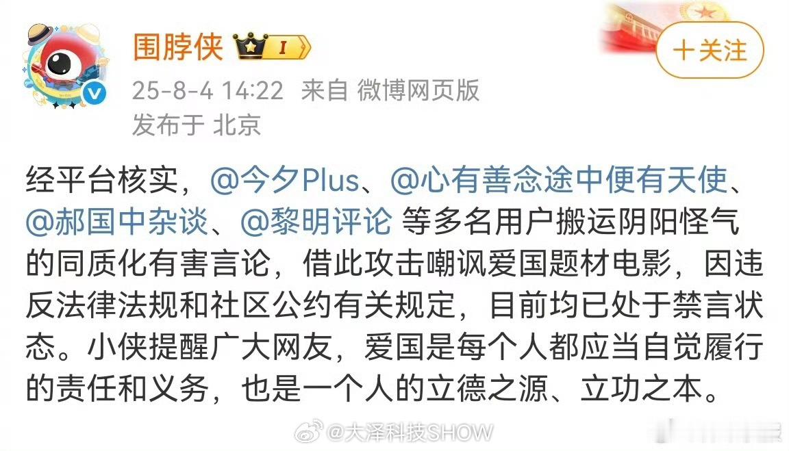 多个账号攻击爱国题材电影被禁言比侵略者更可恨的就是这帮狗汉奸！ ​​​