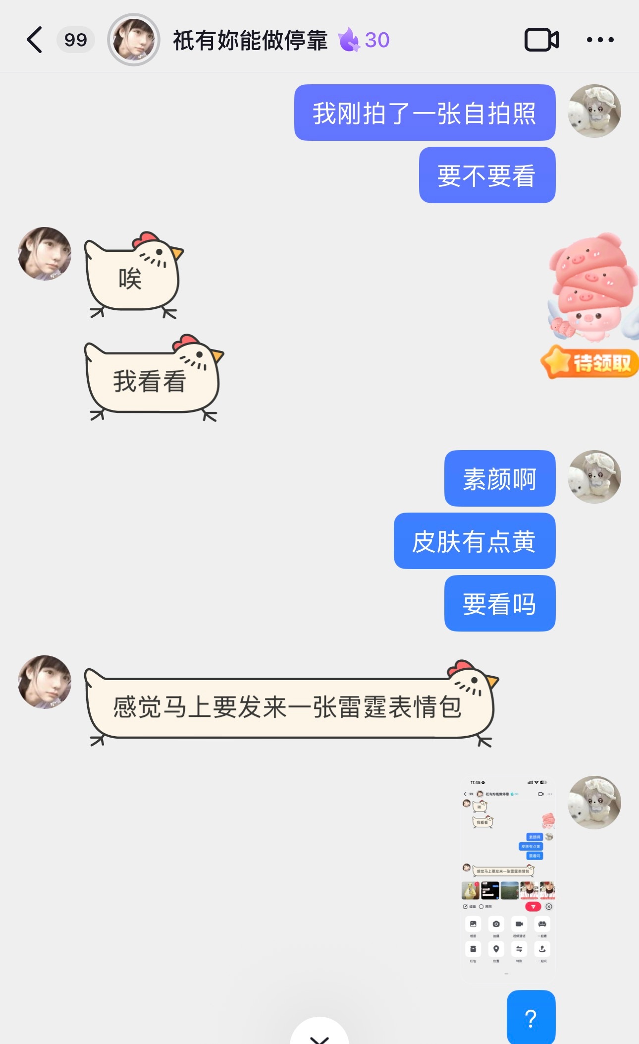 盘点 