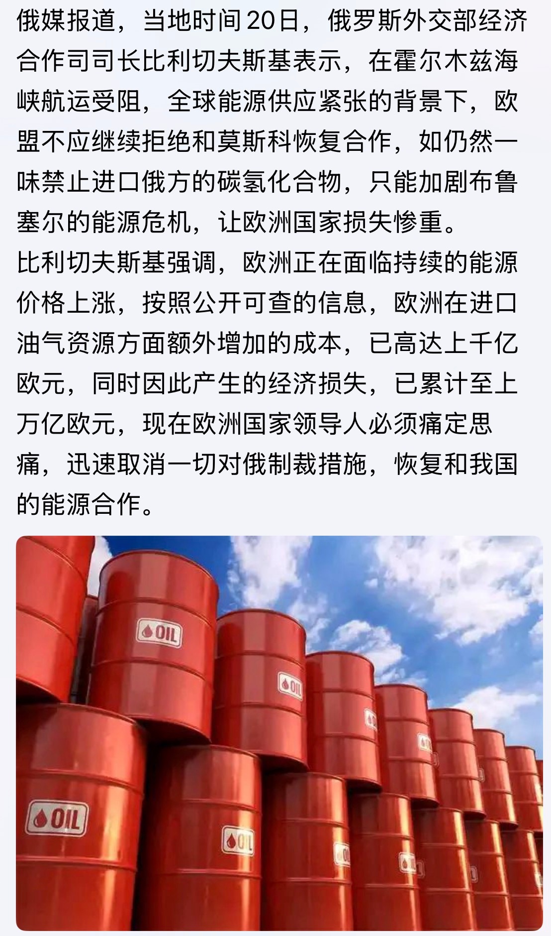 咸吃萝卜淡操心！当年谁说不卖气给欧洲就过不了冬，这下好了人家不买它的看哈急成啥样