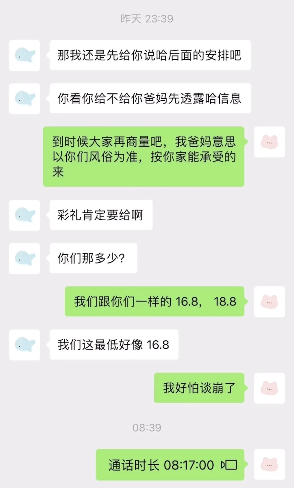 男朋友主动商量彩礼。粉丝投稿：同事介绍认识的，相亲也会遇到正缘，也会遇...