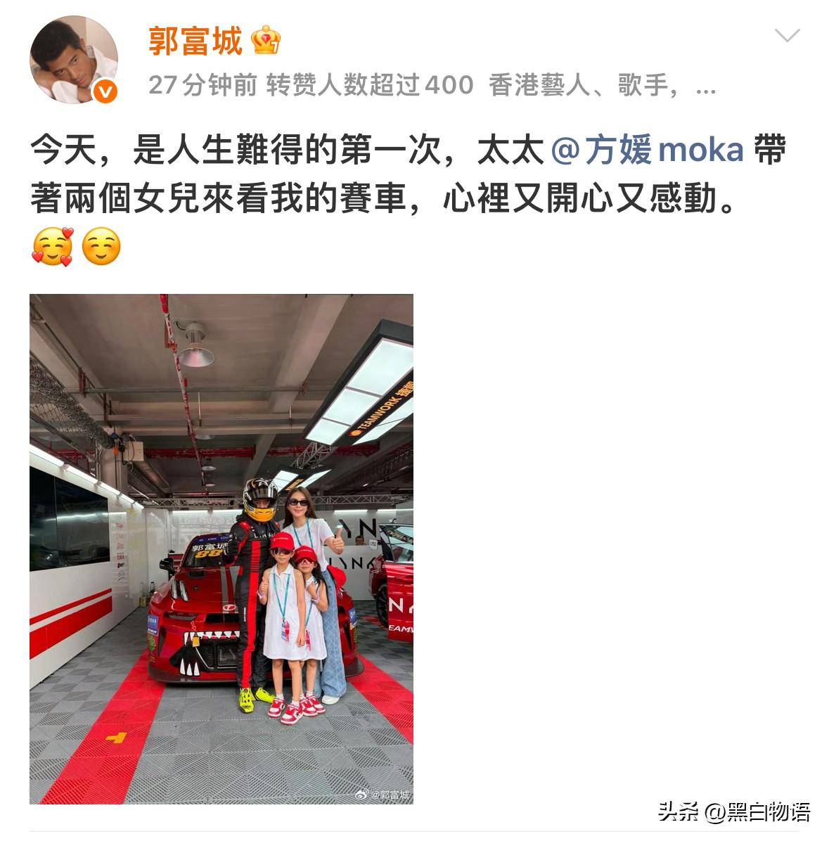 方媛带两个女儿看郭富城2026 TCR China宁波站赛车比赛，两个女儿身白色