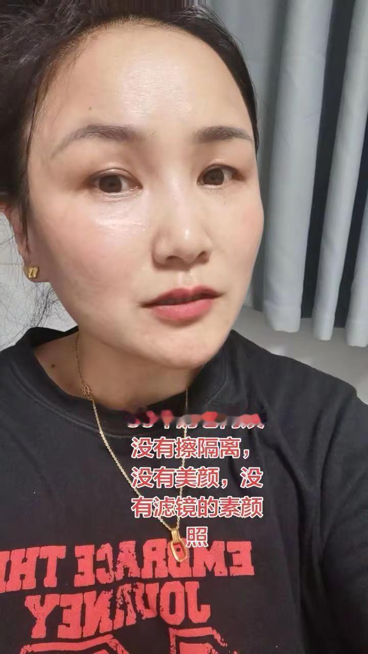 大家看习惯了化妆，拍照修图以后的美女。。也要看一看素颜的自己。40加的姐妹们，敢