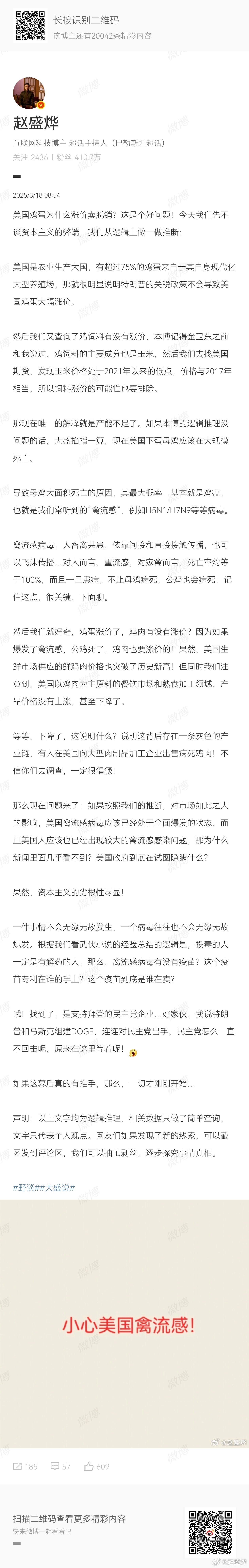 小心美国禽流感！见图！美国非法走私鸡蛋激增土耳其将向美国出口4.2亿枚鸡蛋 ​​