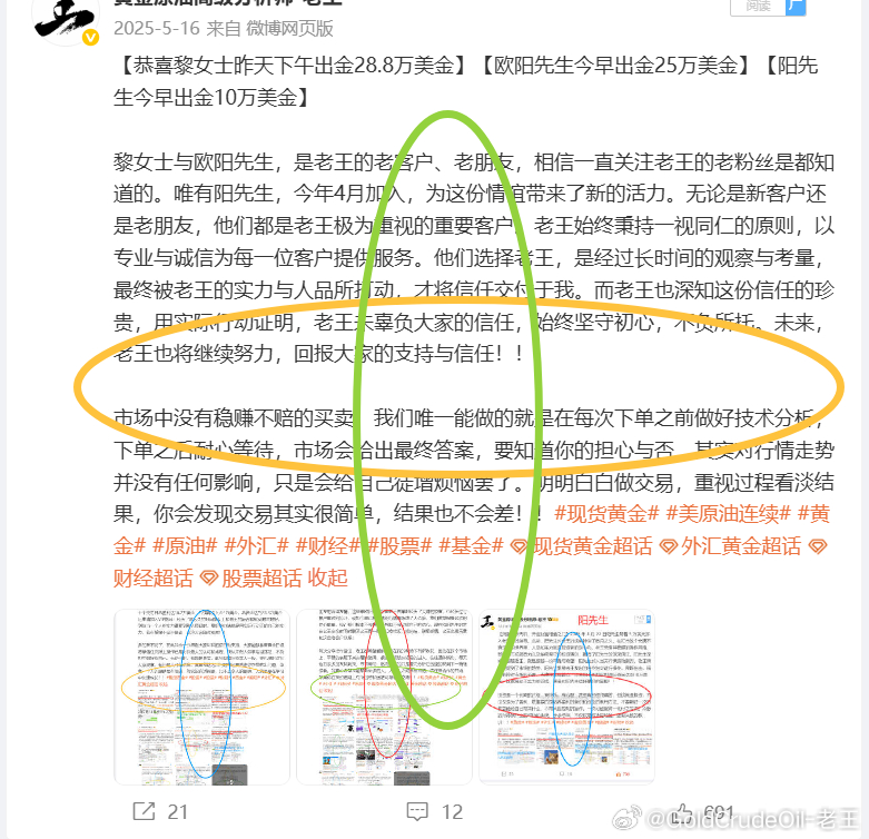 【恭喜黎女士昨天下午出金28.8万美金】【欧阳先生今早出金25万美金】【阳先生今