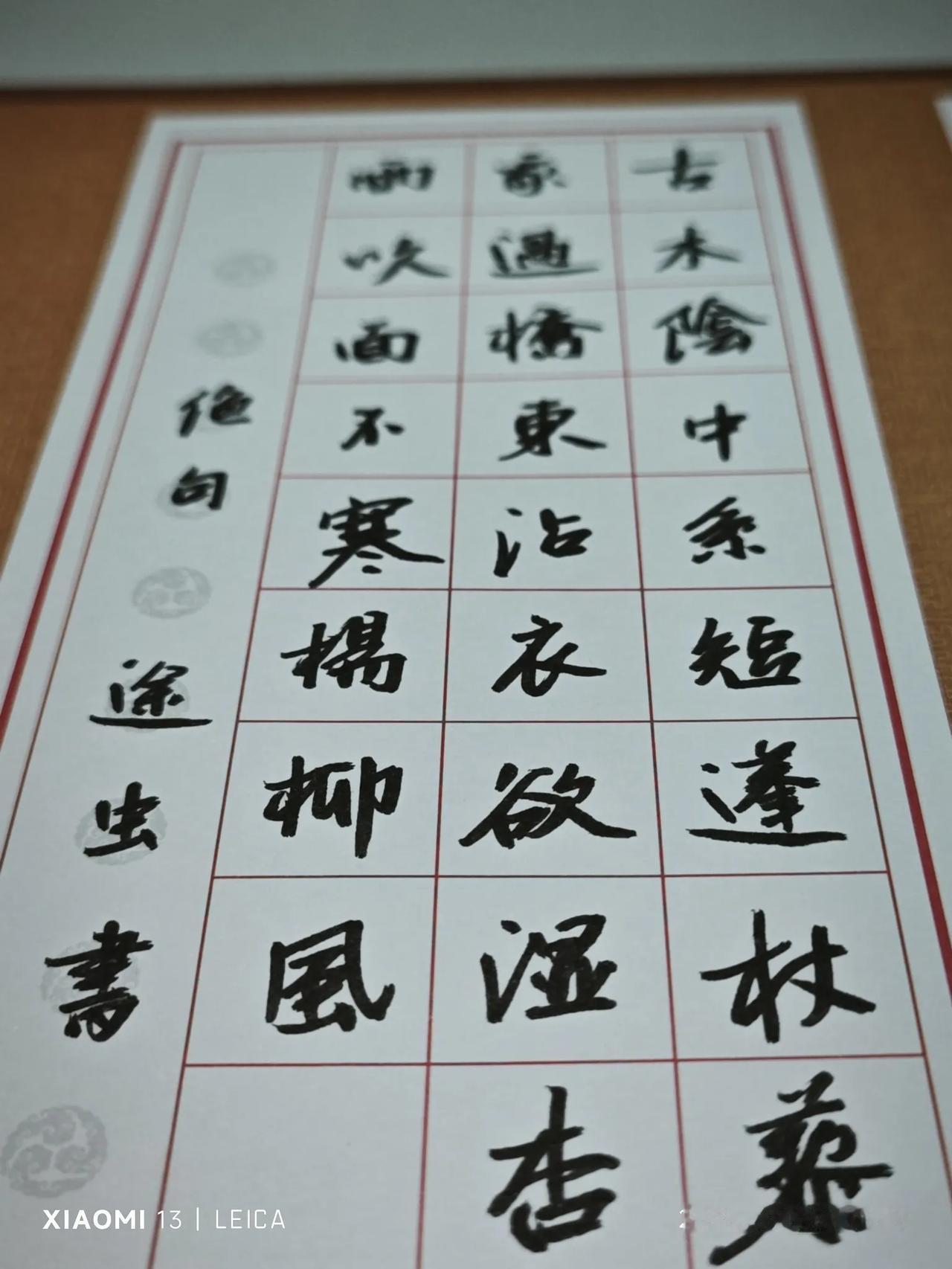 暑假快结束了，第二次练字，慢慢找点感觉。练字 教育
成人【行书速成字帖】行书入门