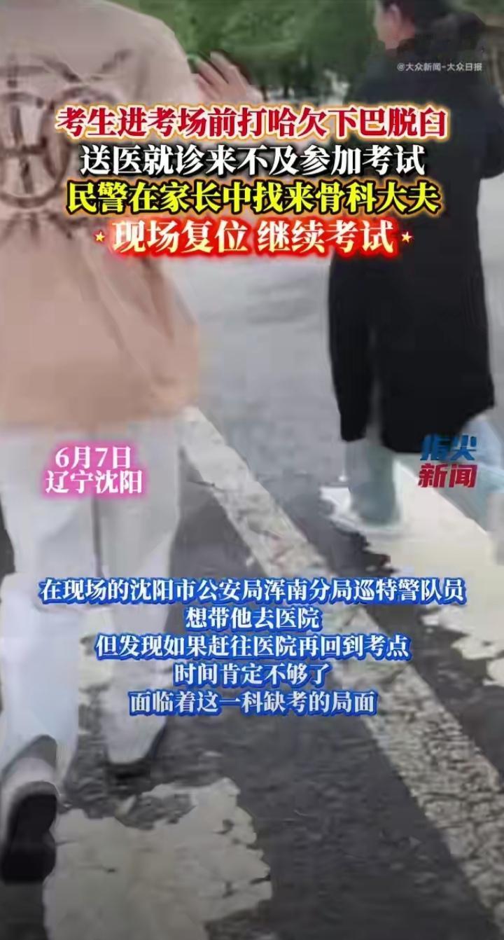 谁也想不到，打了个哈欠竟然导致下巴脱臼！网友：惊掉了下巴。

6月7日下午，在辽