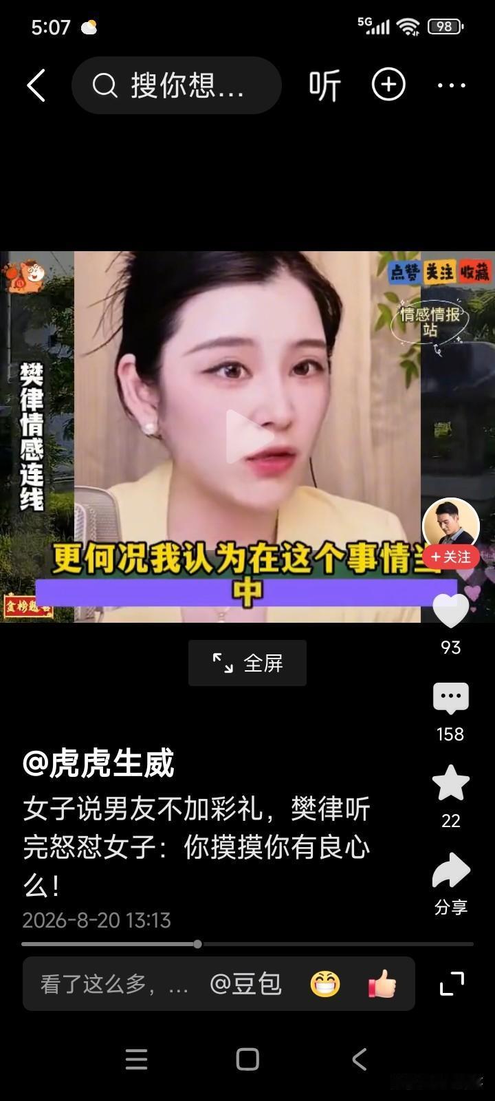 一男子与一女子相恋4年，已同居一年，近期正筹备结婚。
女子要求男方给18.8万元