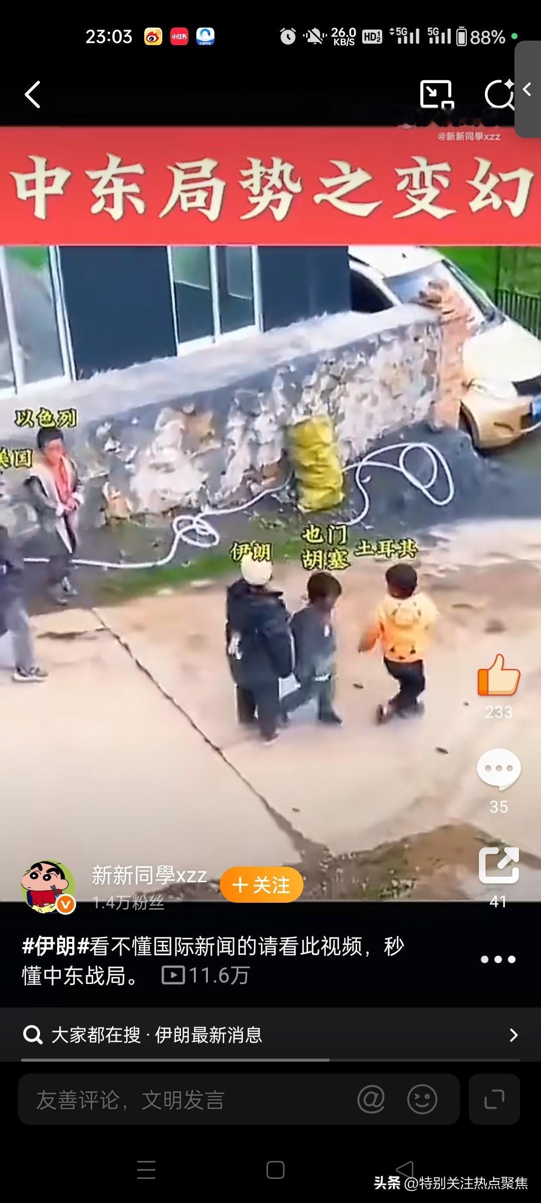 美国、伊朗、以色列、也门胡塞武装、土耳其、俄罗斯他们之间如何打架？谁在拉架？谁在