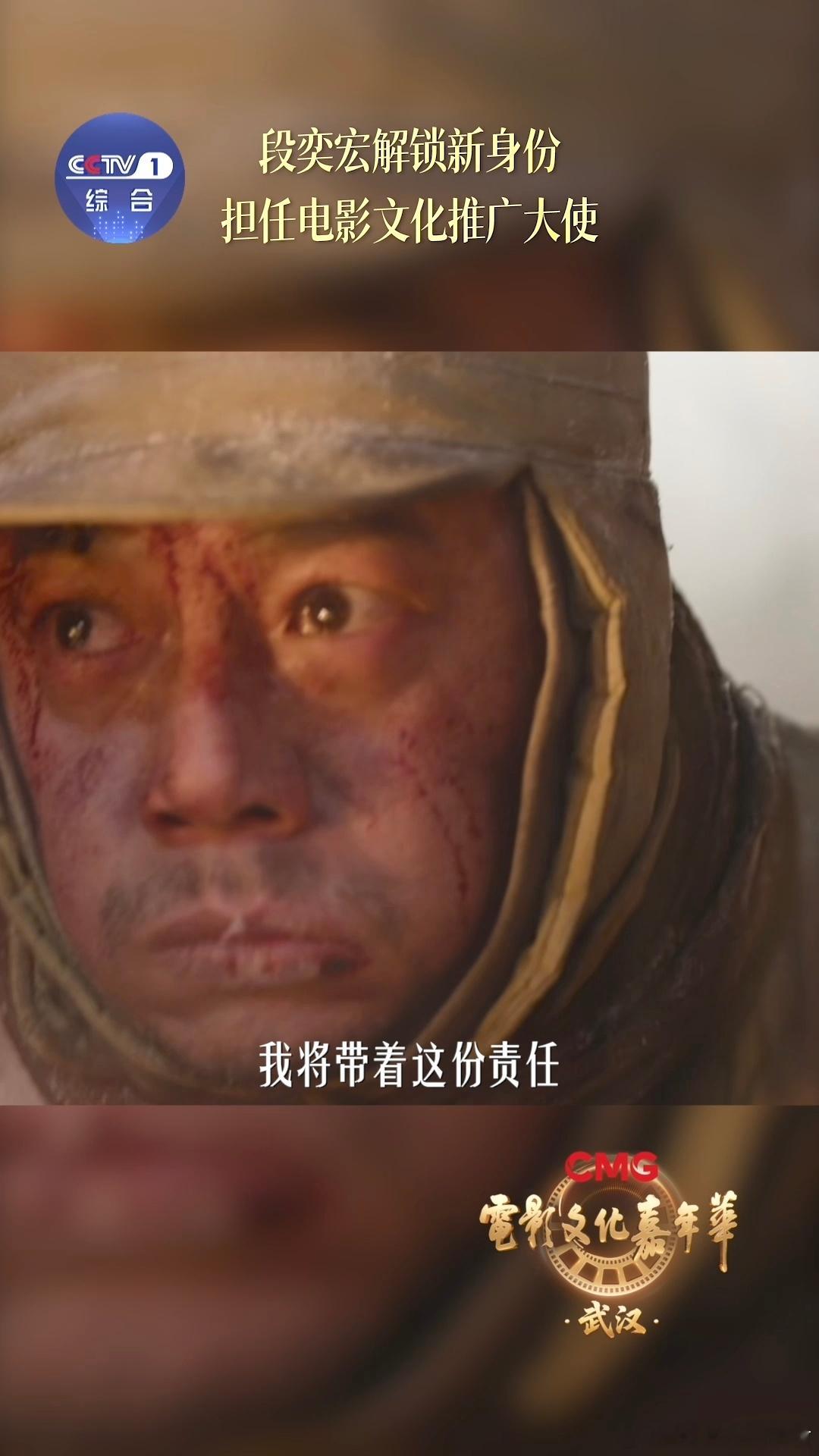 电影文化推广大使段奕宏段奕宏说敬畏创作电影文化嘉年华 他演过的每个角色都能拿出来