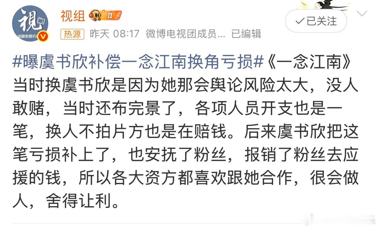 虞书欣舍得让利各大资方都喜欢跟虞书欣合作各大资方都喜欢跟她合作，很会做人，舍得让