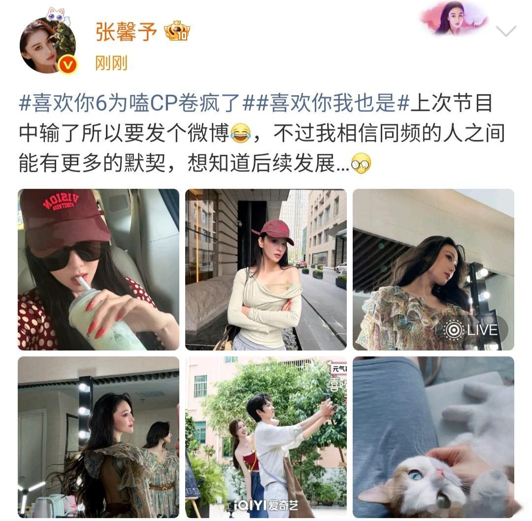 喜欢你6为嗑CP卷疯了喜欢你我也是没想到恋综嘉宾嗑起CP比观众还要狂热，何浩楠全