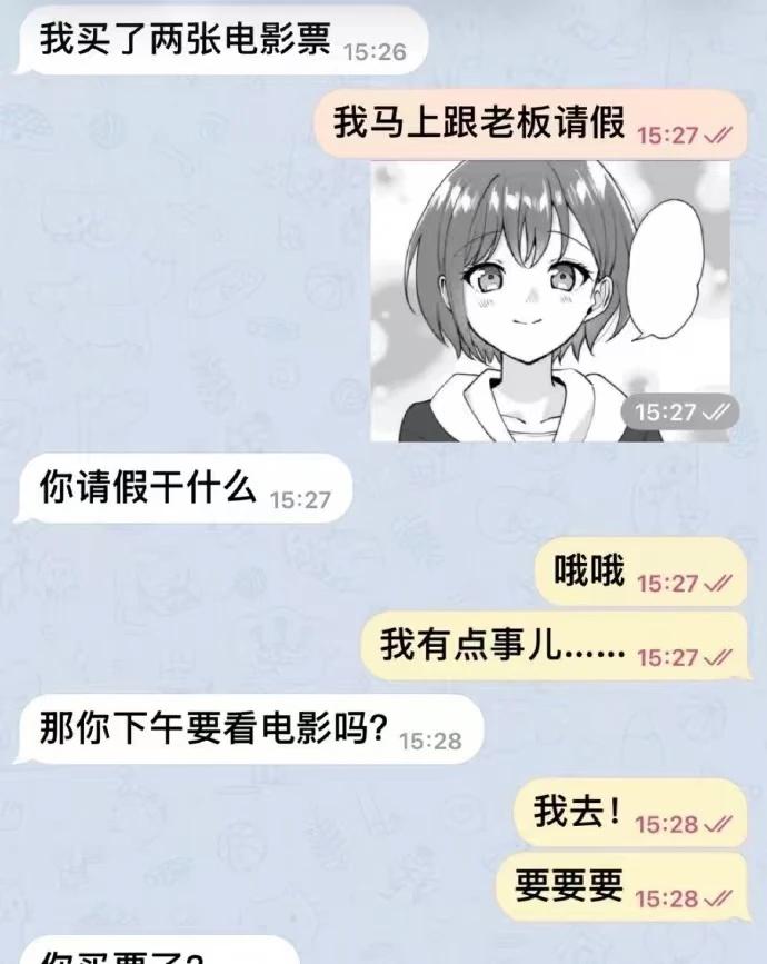 我总感觉以为我真的被爱了 ​
