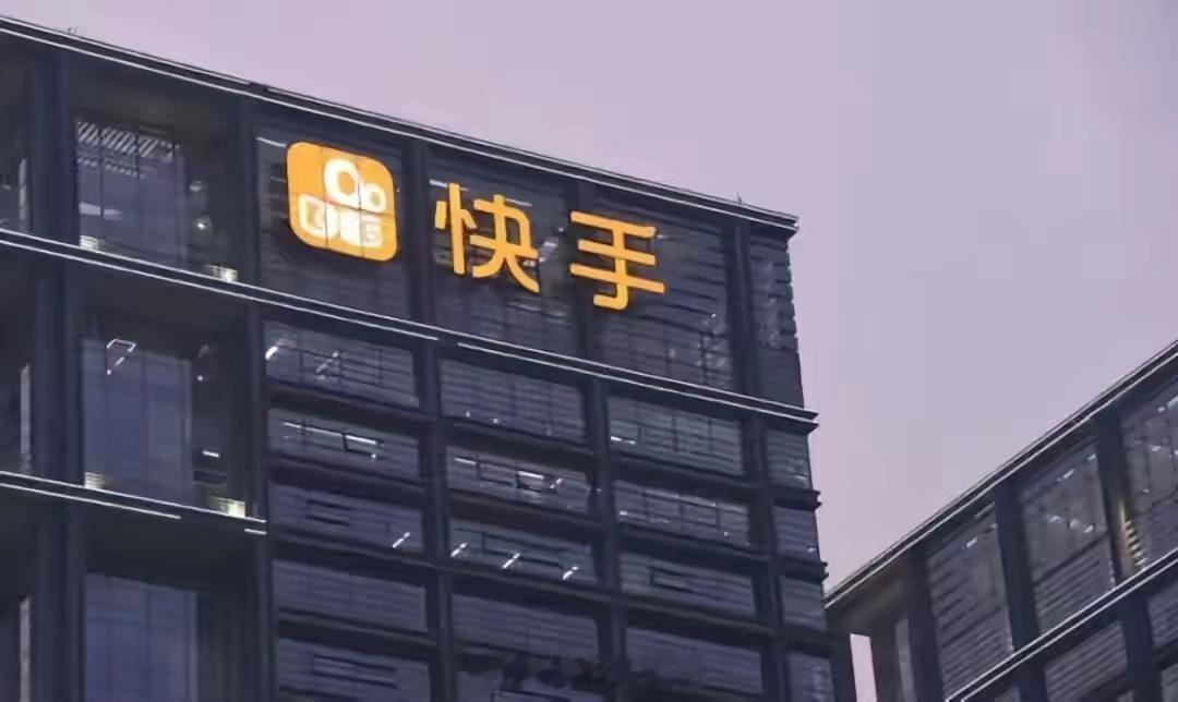 快手被罚1.191亿元人民币2026年网络治理首刀落下，快手因未履行网络安全保护