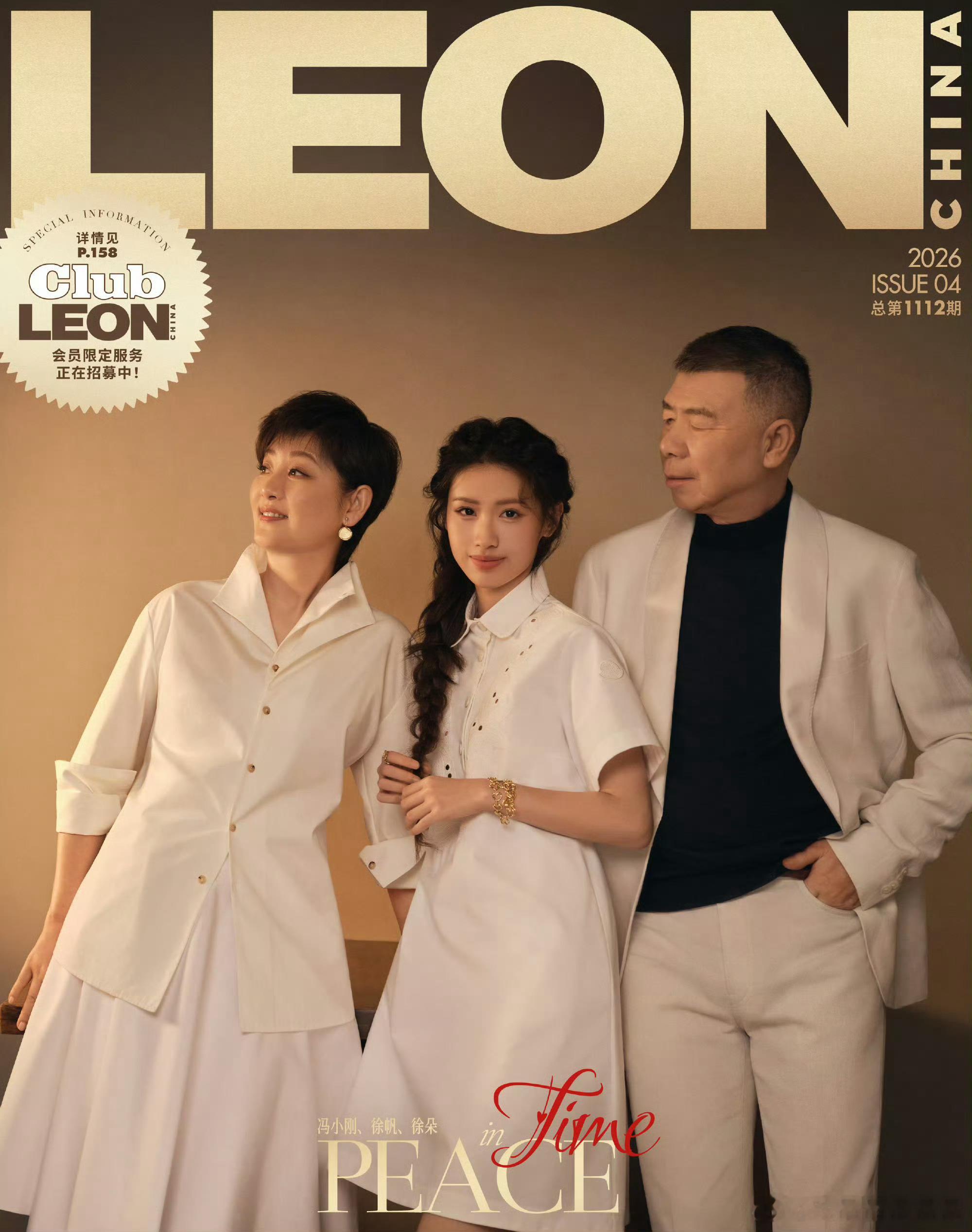 冯小刚徐帆一家三口大片女儿挺漂亮的，准备出道吗？ 