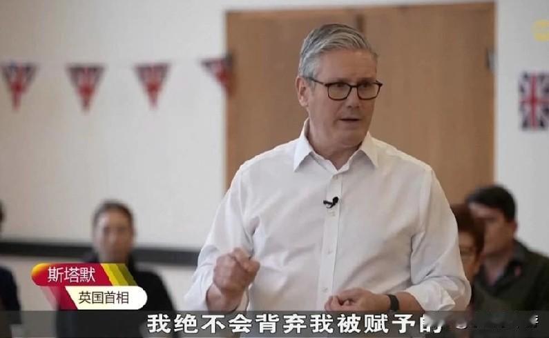 受到性罪犯爱泼斯坦案牵连，而面对逼宫压力的英国首相斯塔默公开表示，绝不会背弃人民