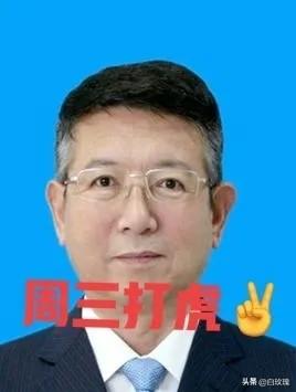 看了“界面快讯”新闻，“党晓勇”被查，于是看了一下他的工作履历，64岁的他，20