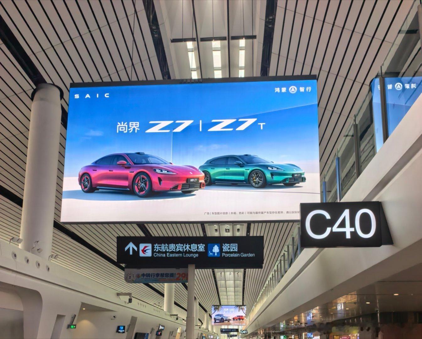 一抬头看见尚界Z7，问界M6鸿蒙智行 北京·北京大兴国际机场