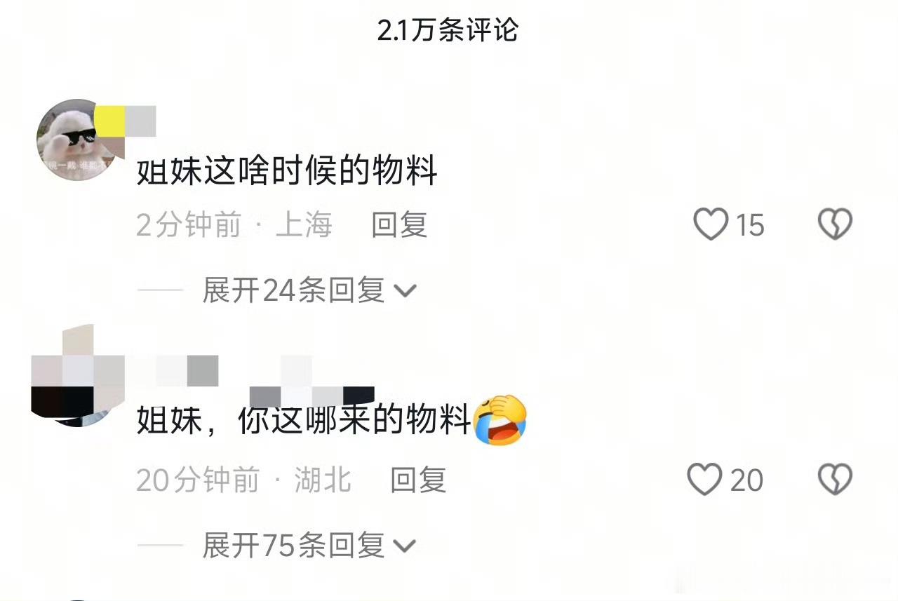 换了团队就是不一样！起码话术做到了整齐划一！一有个人流就来截流和盖楼删评来伤耗子