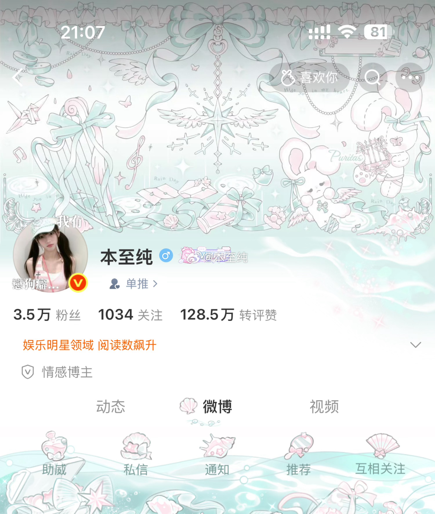 在这里放只小猫ᓚᘏᗢ 路过可以摸摸它专栏 · 京の穿搭日常