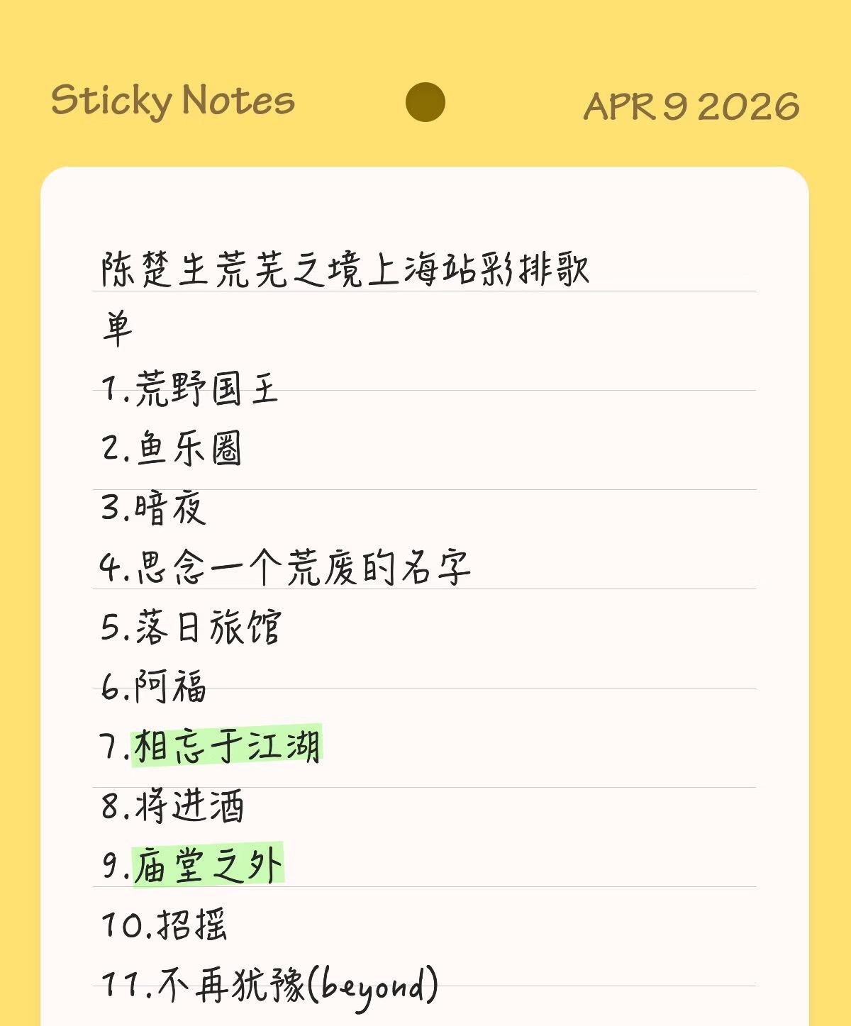 陈楚生荒芜之境上海站彩排歌单来了！
先睹为快。
看看有没有你喜欢的。
除了有新歌