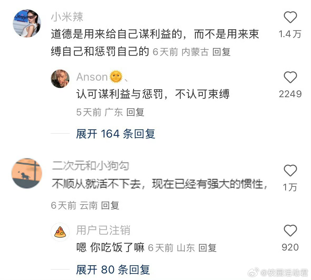 长大后才发现大人教的这些都是错的 ​​​