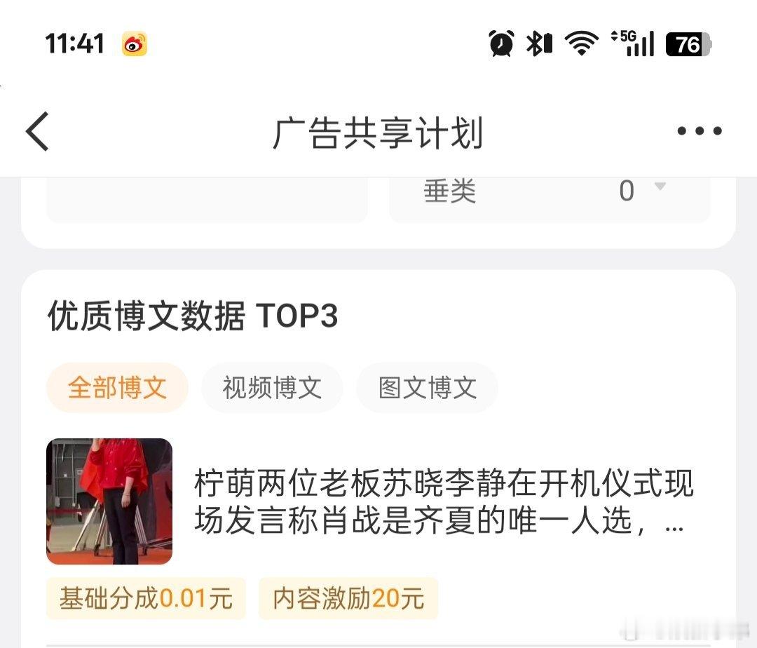 红稿肖战5.6年，肖战终于请小弟喝红牛啦，太难啦肖战肖战