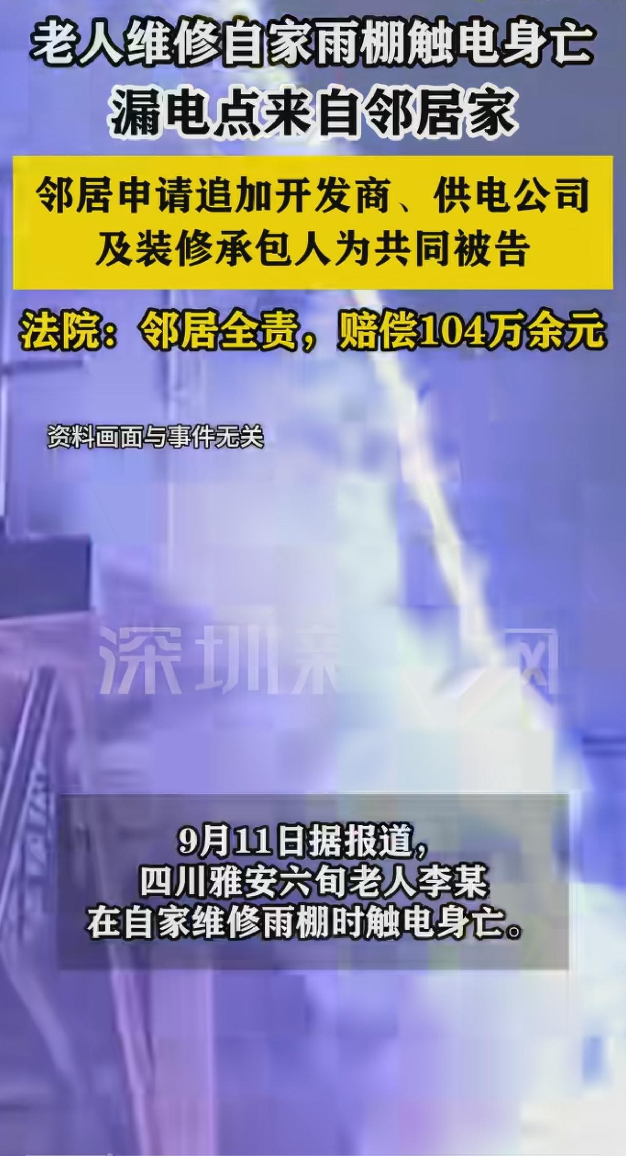“不可思议!” 四川雅安，一名60多岁老人站自家窗外防护拦上维修雨棚，哪料，他刚