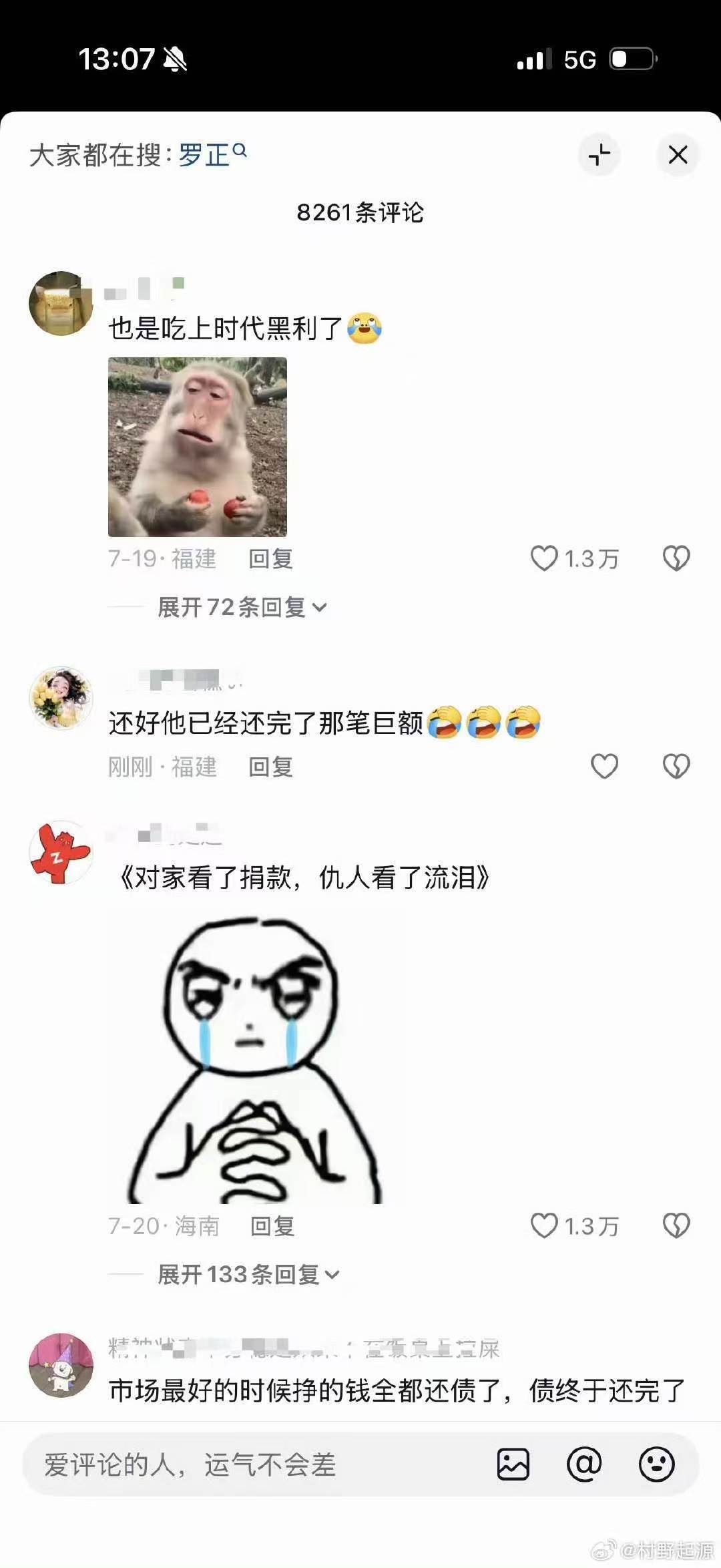 罗正下沉口碑罗正下沉市场口碑 罗正翻红后下沉口碑有，好搞笑一人 