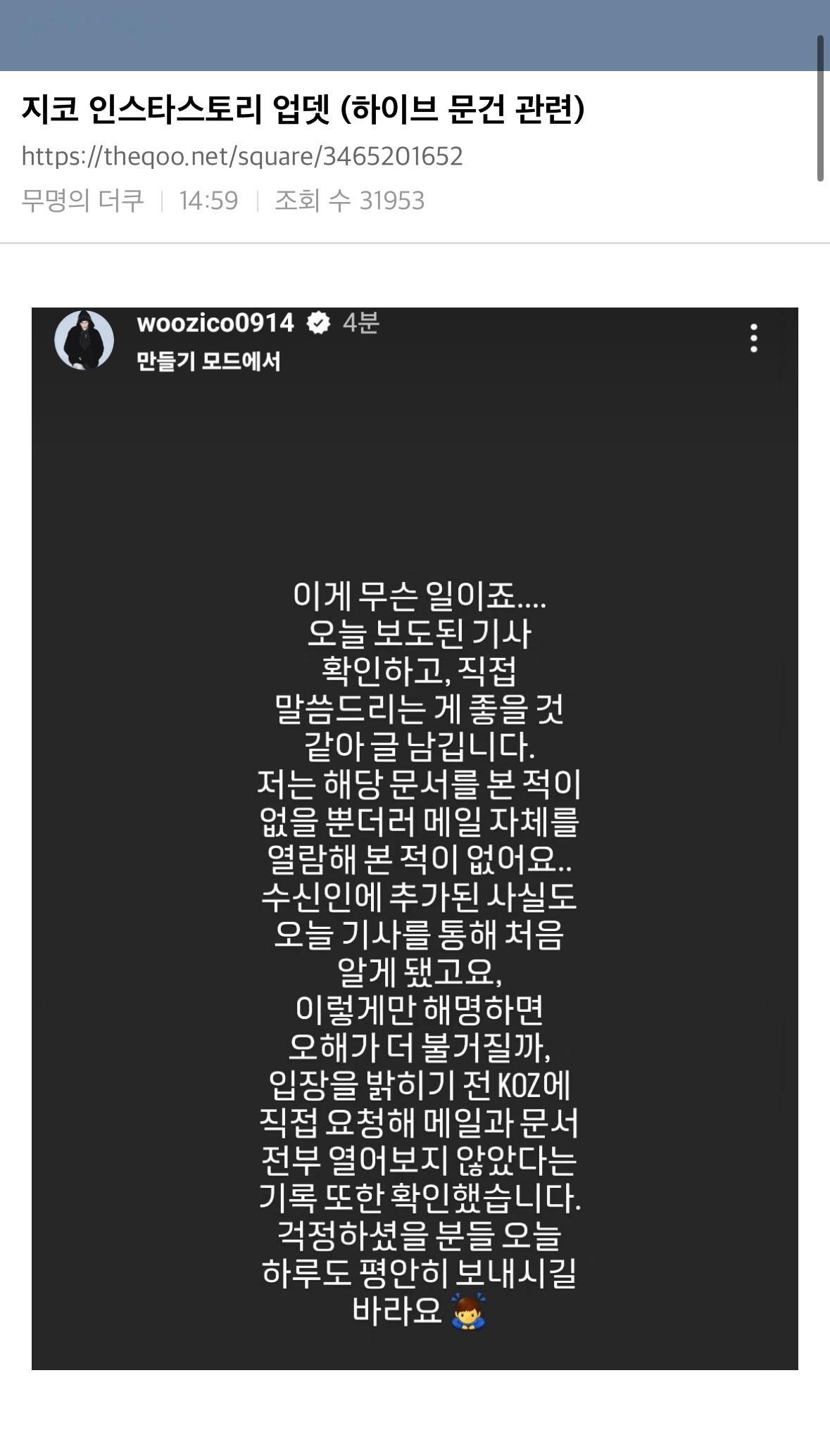 【热贴】ZICO否认看过HYBE文件#ZICO否认查看HYBE报告书##ZICO