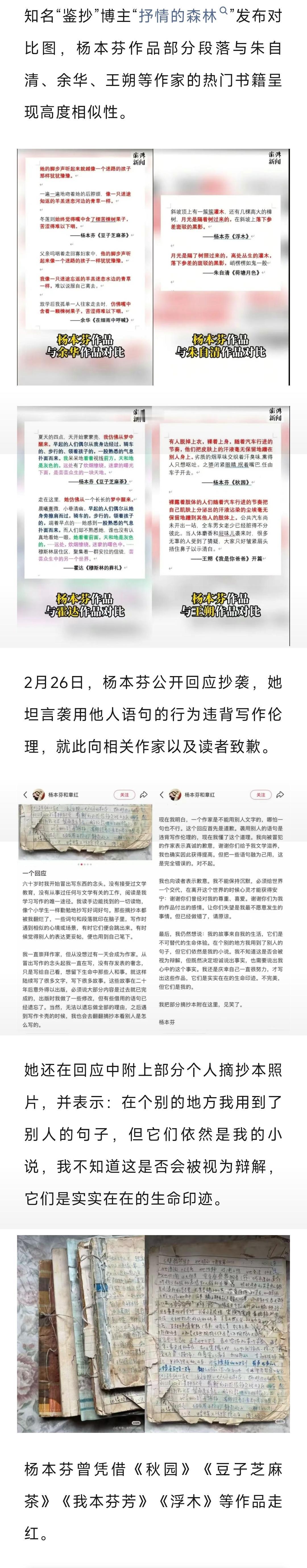 觉得没什么重要是的小说情节内涵，谁敢说不用别人的句子，大家有意无意的都会用，天下