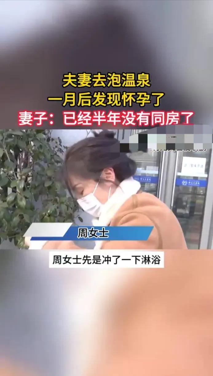 周女士和男友十二月中旬的时候，去了一趟某洗浴中心，据周女士本人讲，她先冲了一下淋