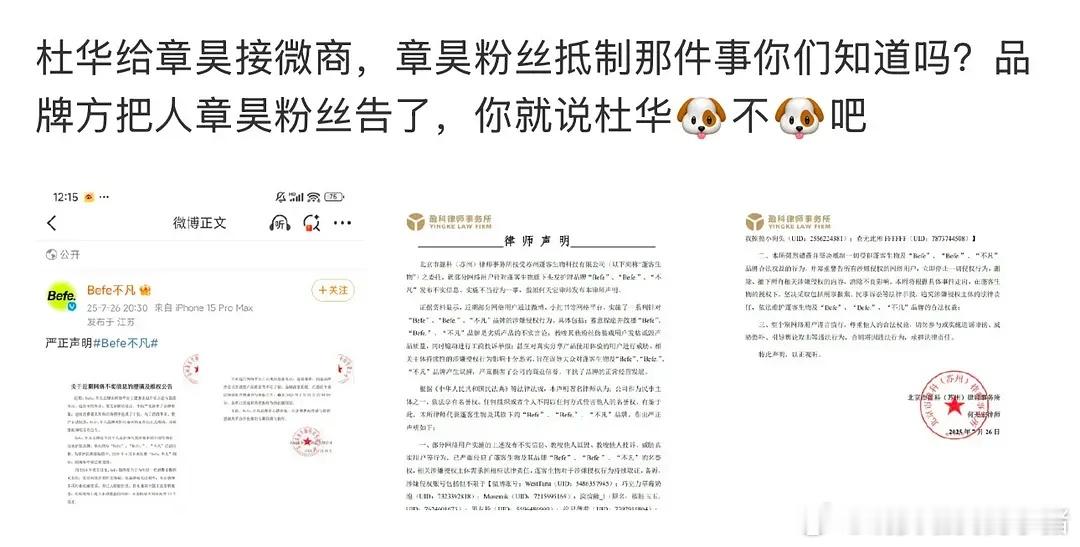 omg，品牌方把章昊粉丝给告了，粉丝维权还删评… ​​​