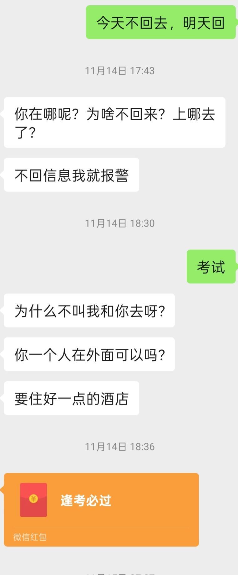 考试没带妈妈生气了把我删除了[哆啦A梦害怕] ！！！ ​​​
