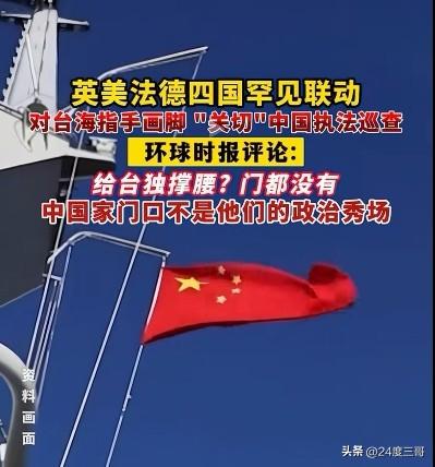 可怜的英法德，如今只能靠到处凑热闹找存在感了，总有一天它们会明白，凑热闹也是要付
