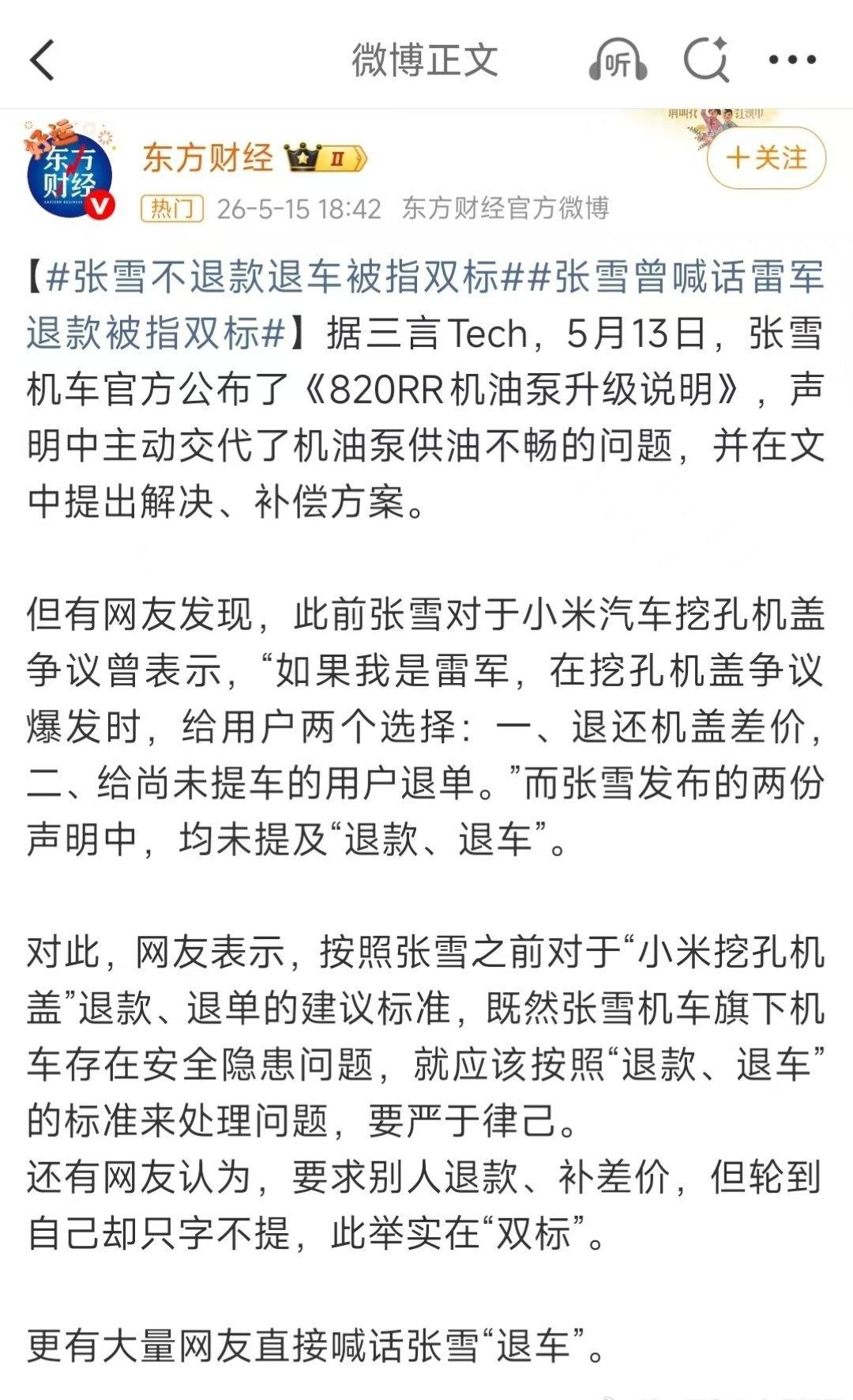 你看看
回旋镖就是这么快

但是我依然不会评论
一切都是自己的选择
成年人要为自