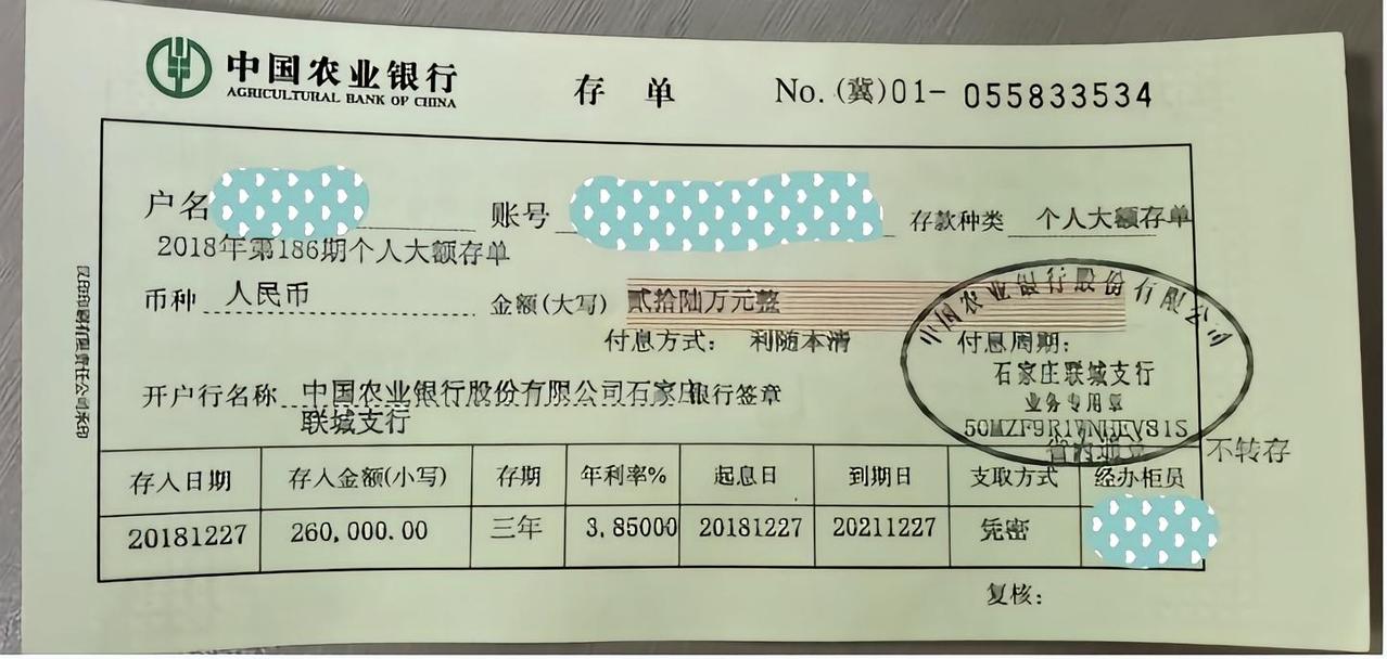 最近去银行存钱的人，会撞见一桩离谱事——同一家银行，存一年的利息，比存五年还高。