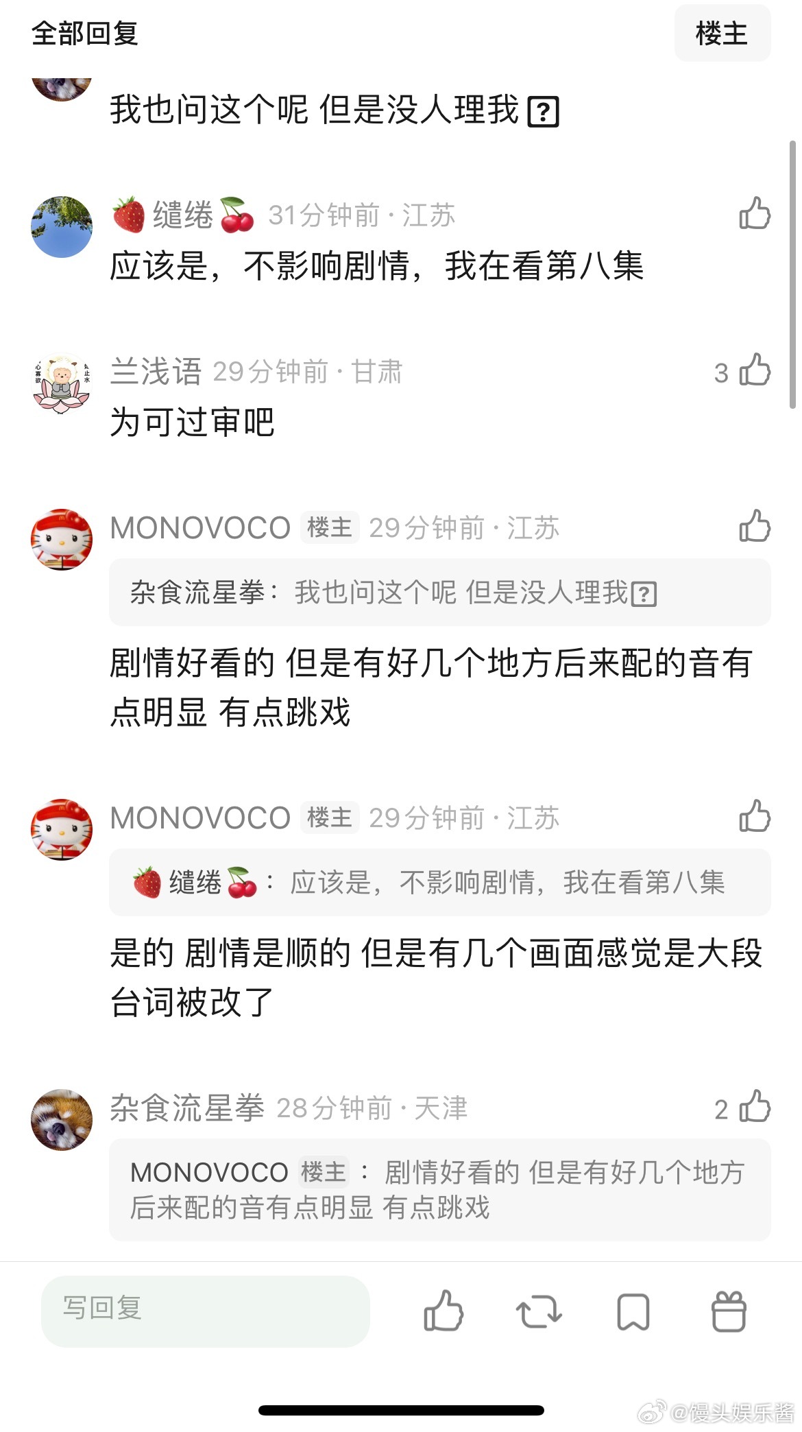 龚俊家事法庭为什么好多台词被改了？演员的口型和台词都对不上？明显都是后来配的，看