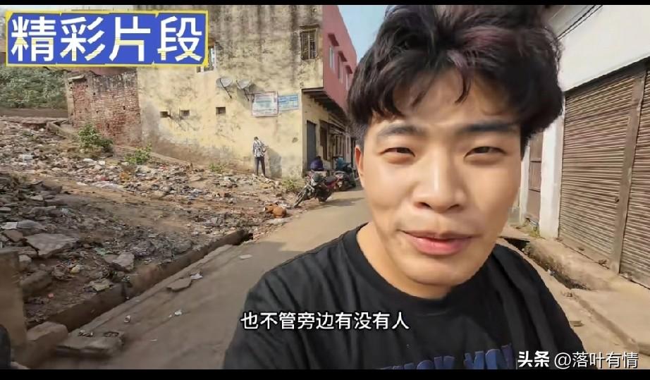 中国小哥去印度旅行，
才发现网上说的都是真的，
印度的人真的在大街上撒尿，
不管