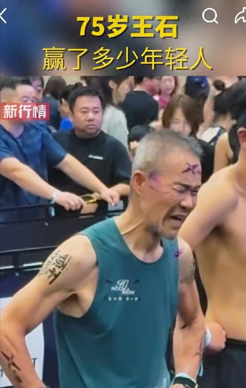 75 岁王石硬扛 “体能绞肉机” 拿下世锦赛门票，全网吹爆的励志神话，藏着多数人
