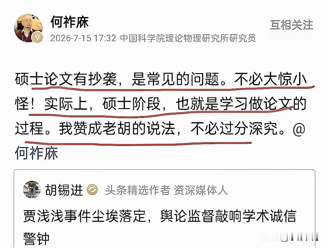 互相夹菜、互捧臭脚！维护圈层利益的自觉性十分高涨，托举特定人群（海龟），排挤异己
