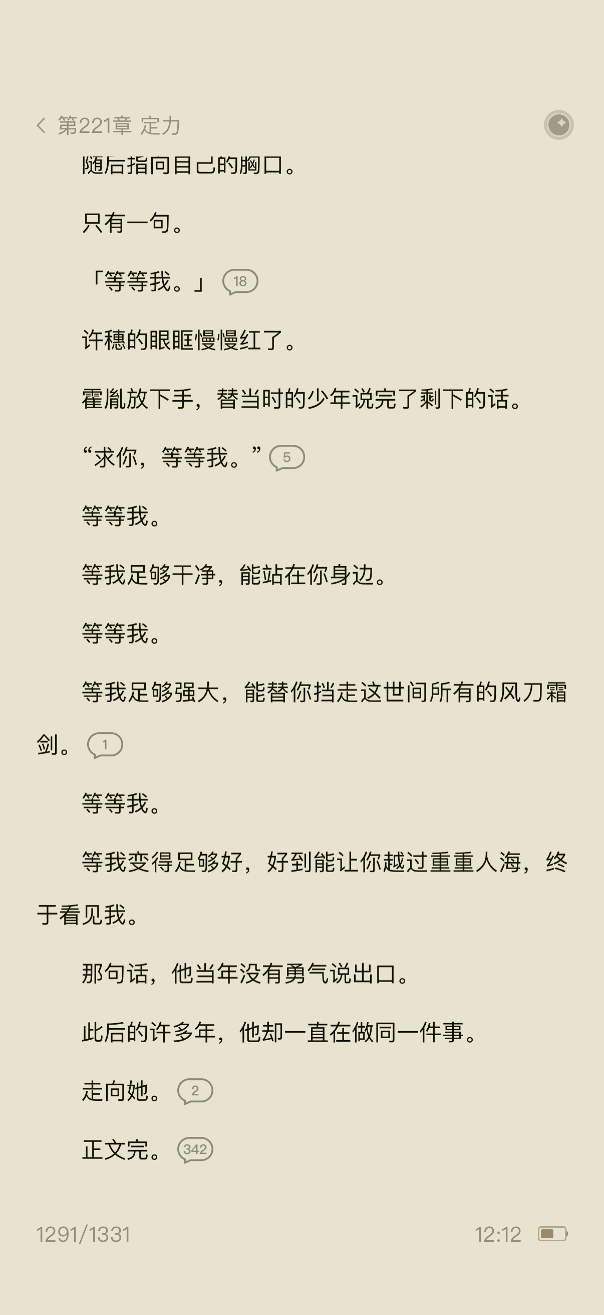 妙啊……这个女主真的特别可爱……个人魅力完全大于男主……呜呜呜特别好特别好 ​​